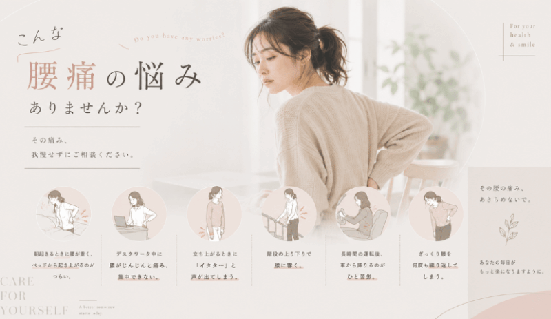 腰痛